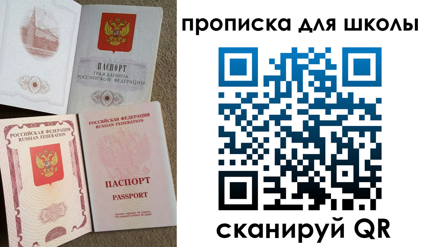 временная регистрация в квартире в Мензелинске