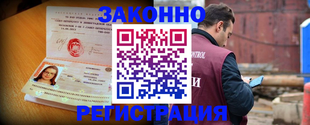 прописка для школы в Мензелинске