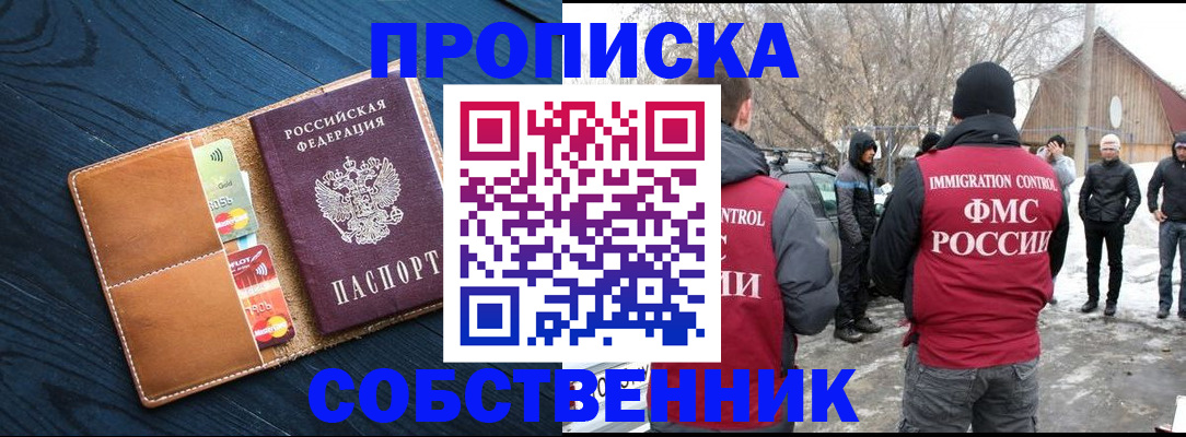 временная регистрация для всех в Мензелинске